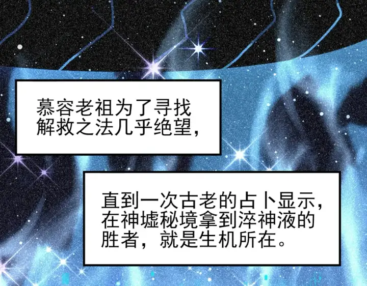 漫画《全民转职：驭龙师是最弱职业？》第196话 暗影堡垒第39张图
