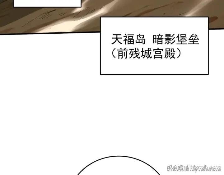 漫画《全民转职：驭龙师是最弱职业？》第196话 暗影堡垒第80张图
