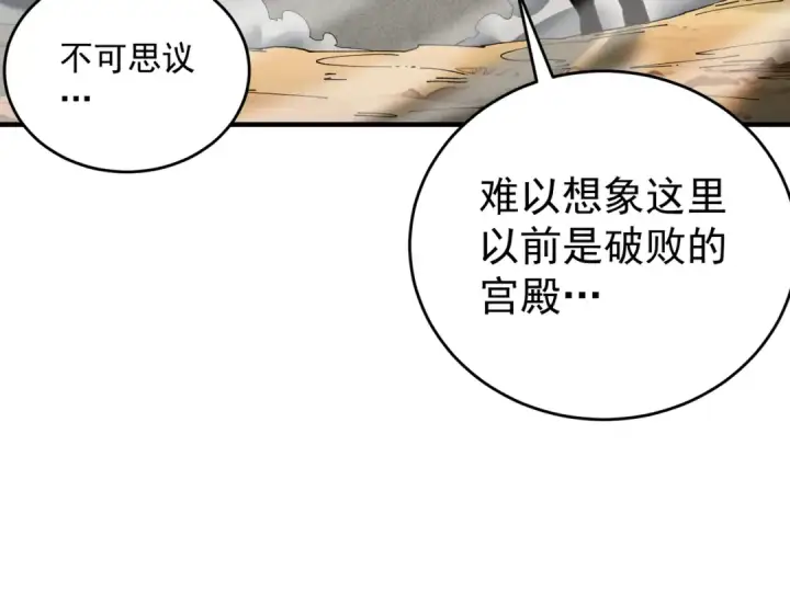 漫画《全民转职：驭龙师是最弱职业？》第196话 暗影堡垒第83张图