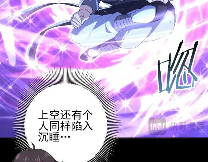 漫画《全民转职：驭龙师是最弱职业？》第197话 星空巨龙第100张图