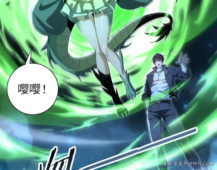 漫画《全民转职：驭龙师是最弱职业？》第197话 星空巨龙第120张图