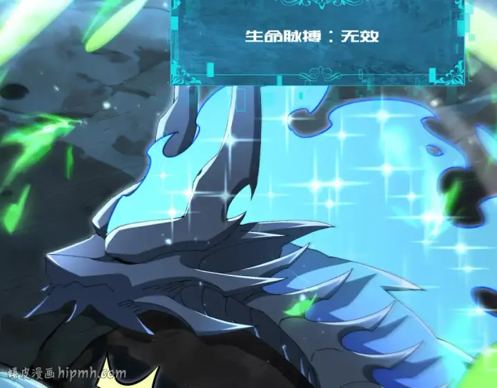 漫画《全民转职：驭龙师是最弱职业？》第197话 星空巨龙第128张图