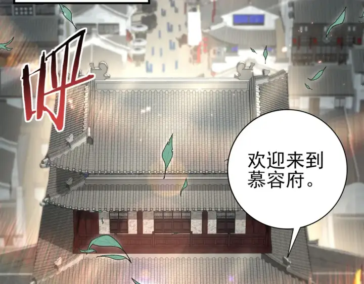 漫画《全民转职：驭龙师是最弱职业？》第197话 星空巨龙第58张图