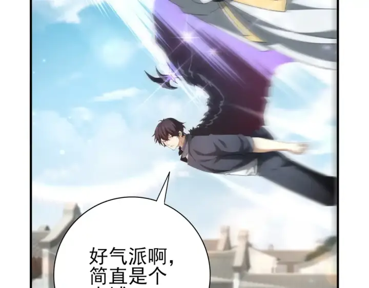漫画《全民转职：驭龙师是最弱职业？》第197话 星空巨龙第62张图