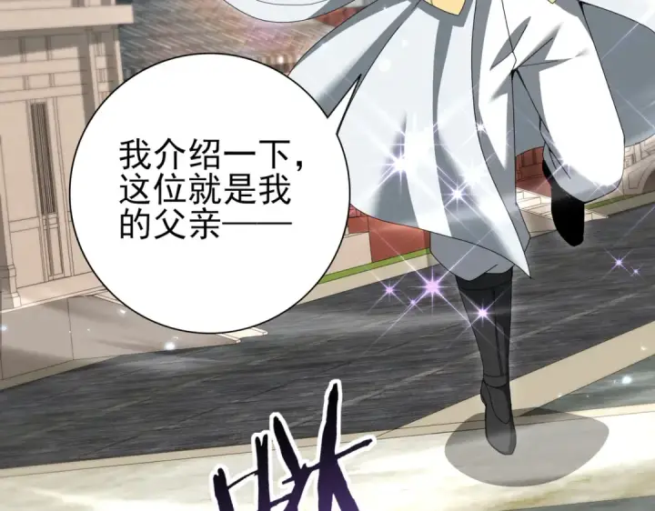 漫画《全民转职：驭龙师是最弱职业？》第197话 星空巨龙第65张图