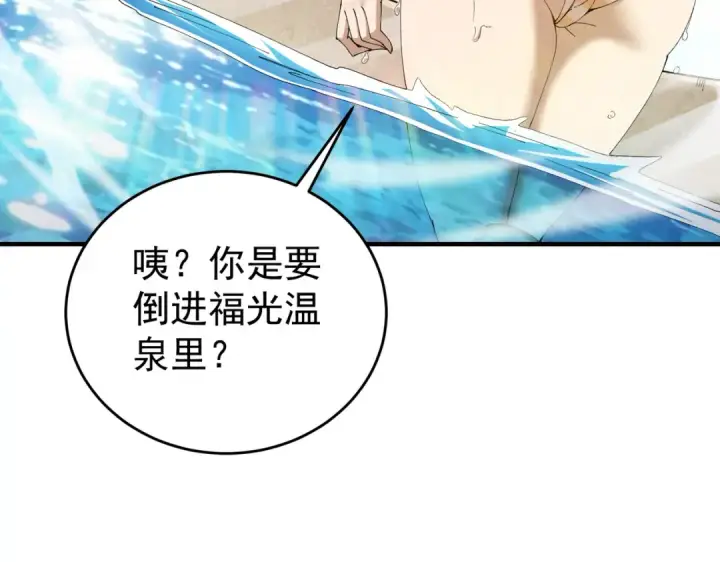 漫画《全民转职：驭龙师是最弱职业？》第197话 星空巨龙第7张图