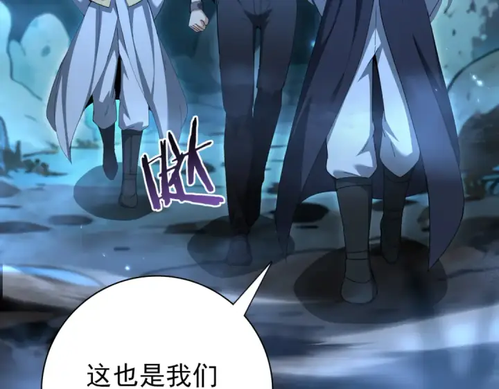 漫画《全民转职：驭龙师是最弱职业？》第197话 星空巨龙第90张图