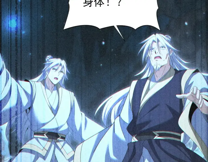 漫画《全民转职：驭龙师是最弱职业？》第198话 星空之力第10张图