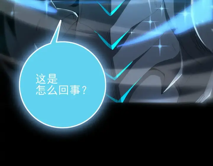 漫画《全民转职：驭龙师是最弱职业？》第198话 星空之力第115张图