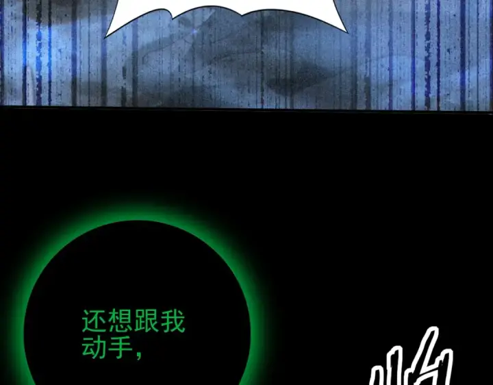 漫画《全民转职：驭龙师是最弱职业？》第198话 星空之力第12张图