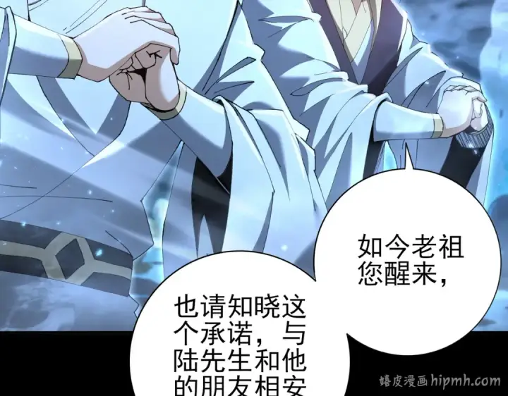 漫画《全民转职：驭龙师是最弱职业？》第198话 星空之力第128张图