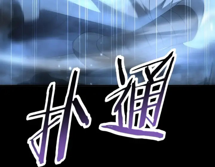 漫画《全民转职：驭龙师是最弱职业？》第198话 星空之力第17张图
