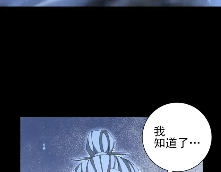 漫画《全民转职：驭龙师是最弱职业？》第198话 星空之力第78张图