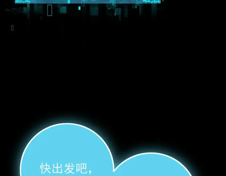漫画《全民转职：驭龙师是最弱职业？》第199话 真正的龙域第103张图
