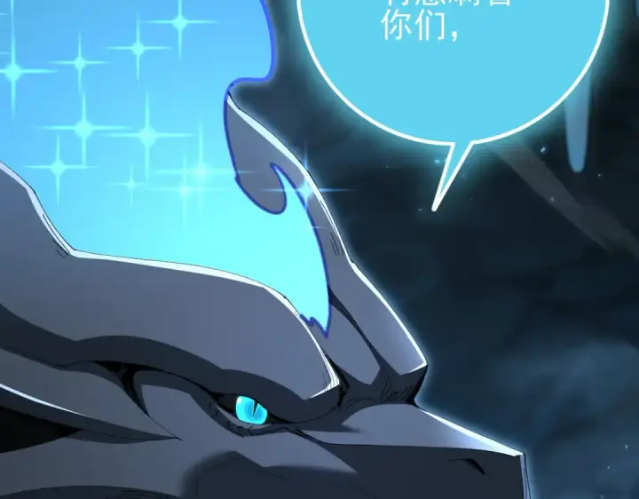 漫画《全民转职：驭龙师是最弱职业？》第199话 真正的龙域第12张图
