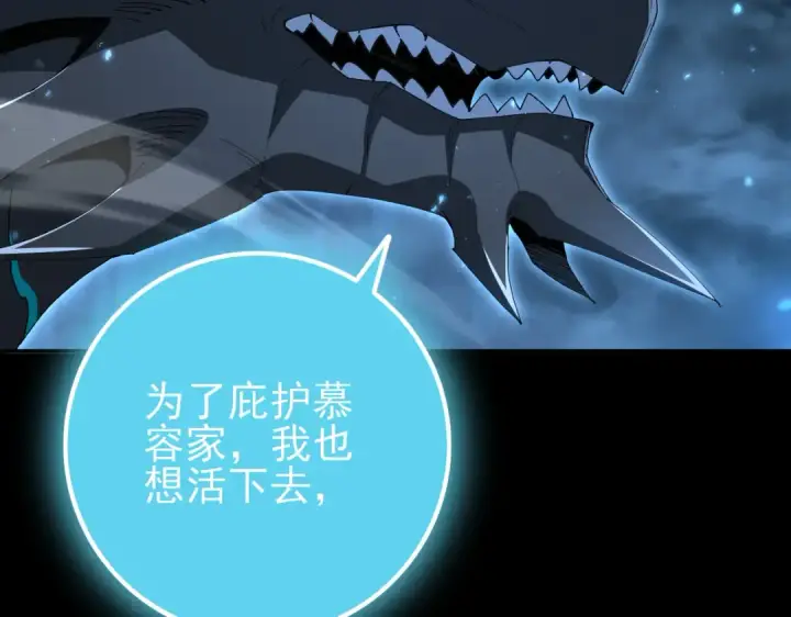 漫画《全民转职：驭龙师是最弱职业？》第199话 真正的龙域第13张图