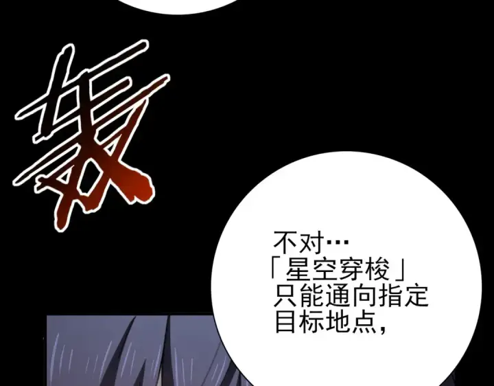 漫画《全民转职：驭龙师是最弱职业？》第199话 真正的龙域第33张图