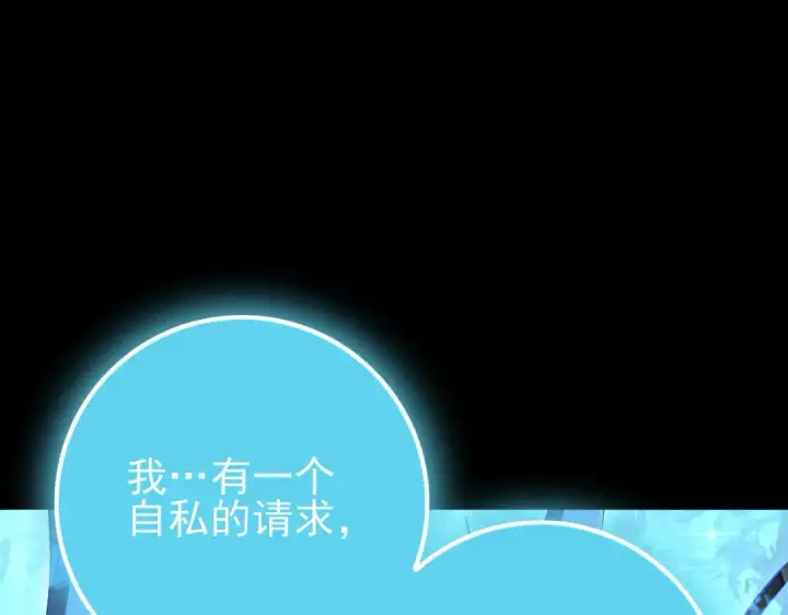 漫画《全民转职：驭龙师是最弱职业？》第199话 真正的龙域第5张图