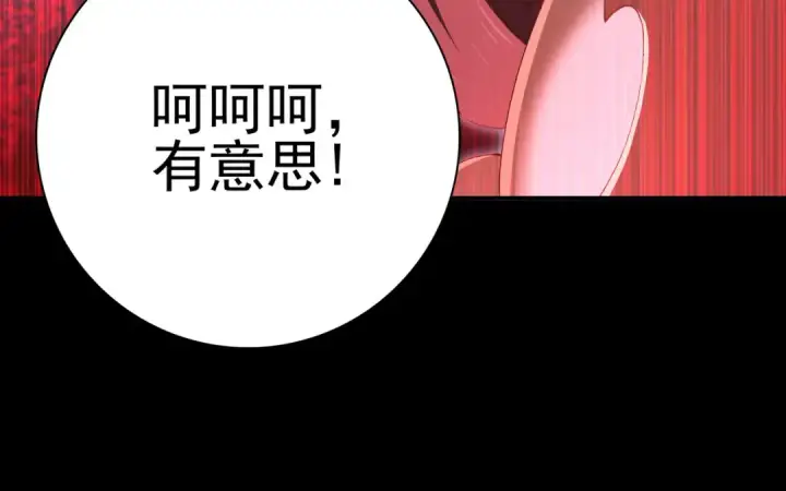 漫画《全民转职：驭龙师是最弱职业？》第199话 真正的龙域第53张图