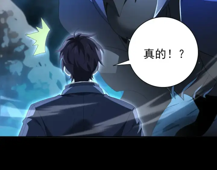 漫画《全民转职：驭龙师是最弱职业？》第199话 真正的龙域第66张图