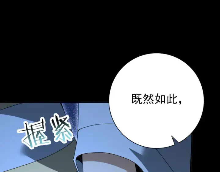 漫画《全民转职：驭龙师是最弱职业？》第199话 真正的龙域第71张图