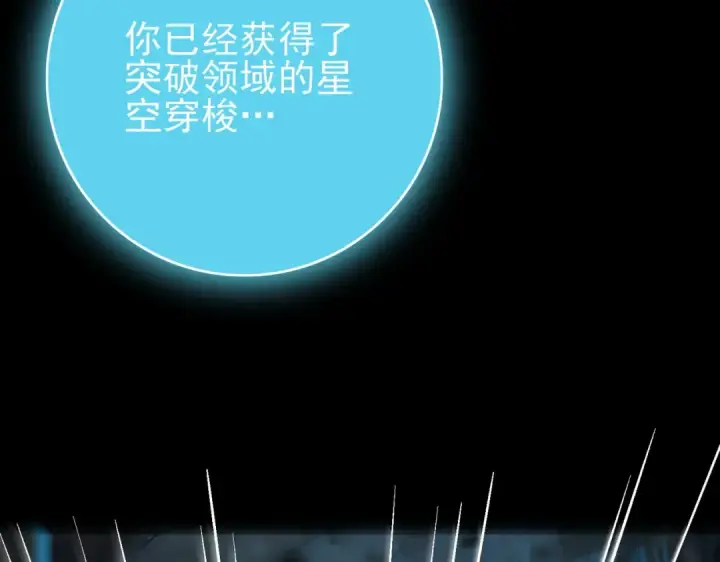 漫画《全民转职：驭龙师是最弱职业？》第199话 真正的龙域第94张图