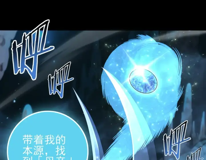 漫画《全民转职：驭龙师是最弱职业？》第199话 真正的龙域第98张图