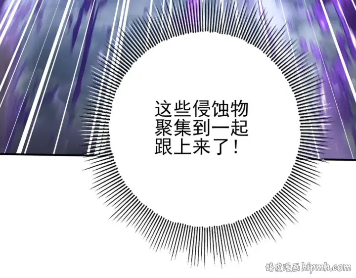 漫画《全民转职：驭龙师是最弱职业？》第200话 危险的侵蚀第104张图