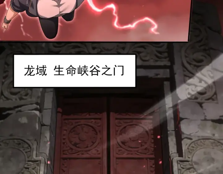 漫画《全民转职：驭龙师是最弱职业？》第200话 危险的侵蚀第18张图