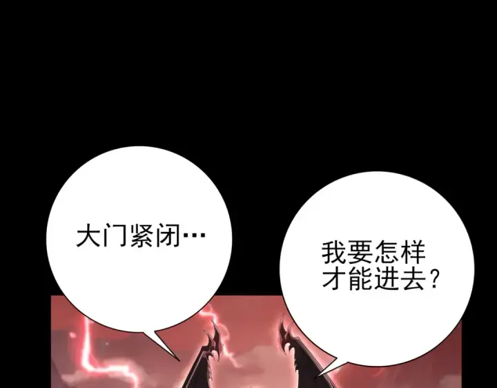 漫画《全民转职：驭龙师是最弱职业？》第200话 危险的侵蚀第21张图