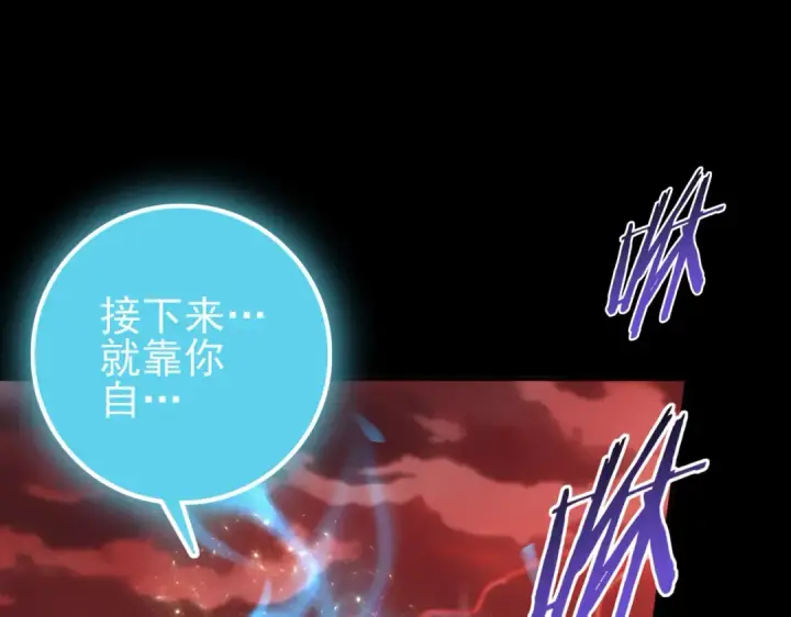 漫画《全民转职：驭龙师是最弱职业？》第200话 危险的侵蚀第33张图