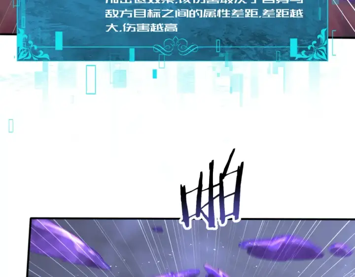 漫画《全民转职：驭龙师是最弱职业？》第200话 危险的侵蚀第71张图