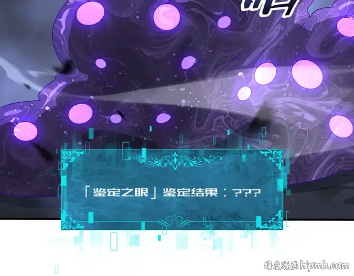 漫画《全民转职：驭龙师是最弱职业？》第200话 危险的侵蚀第80张图