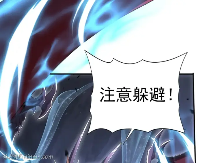 漫画《全民转职：驭龙师是最弱职业？》第200话 危险的侵蚀第88张图
