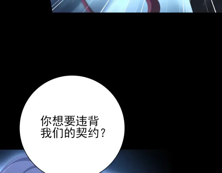 漫画《全民转职：驭龙师是最弱职业？》第201话 生灵龙王·万物之根第110张图