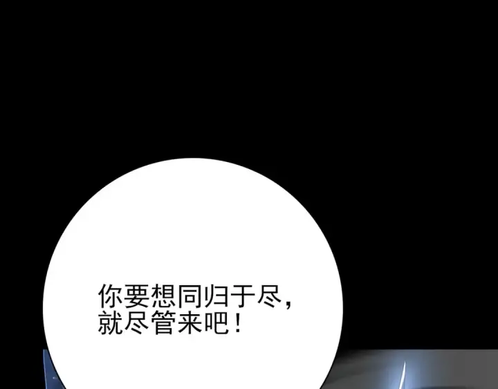 漫画《全民转职：驭龙师是最弱职业？》第201话 生灵龙王·万物之根第115张图