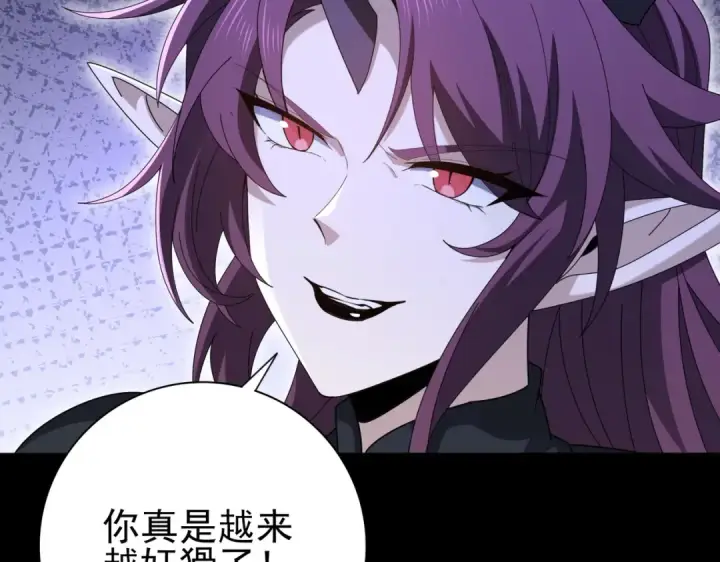 漫画《全民转职：驭龙师是最弱职业？》第201话 生灵龙王·万物之根第123张图