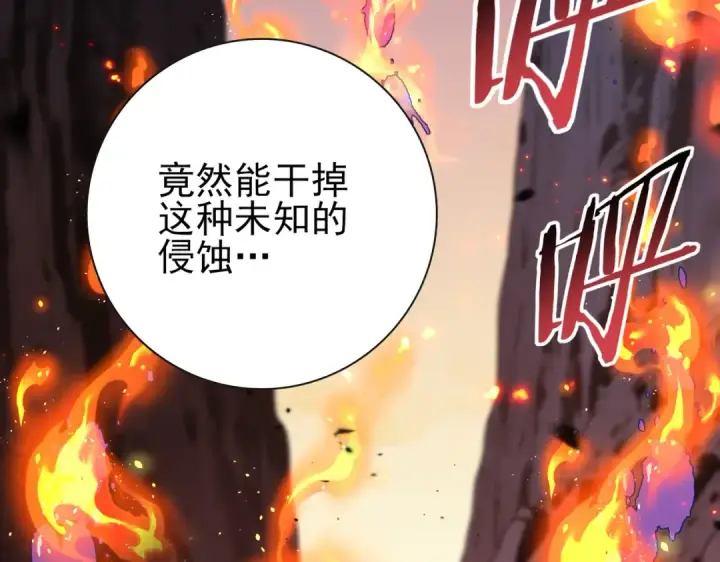 漫画《全民转职：驭龙师是最弱职业？》第201话 生灵龙王·万物之根第18张图