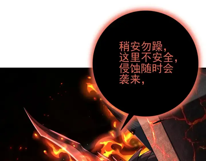 漫画《全民转职：驭龙师是最弱职业？》第201话 生灵龙王·万物之根第37张图
