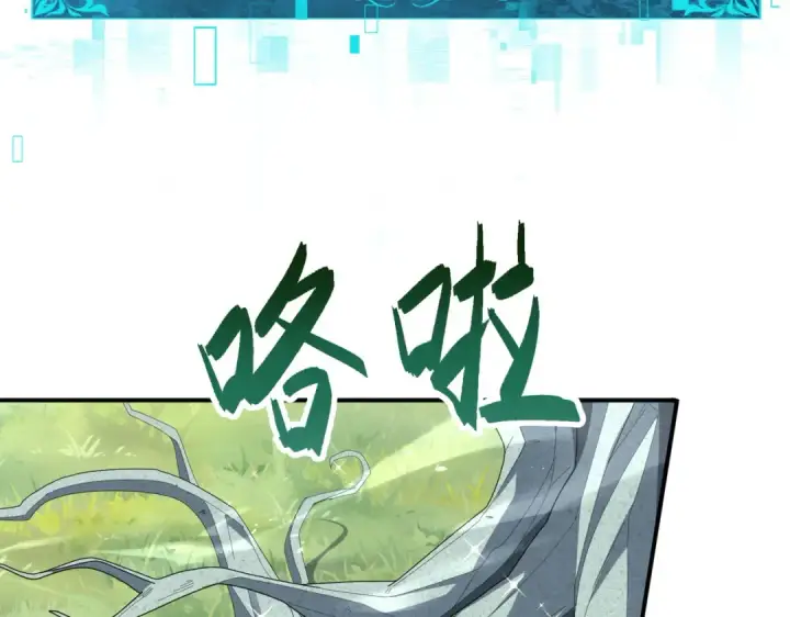 漫画《全民转职：驭龙师是最弱职业？》第201话 生灵龙王·万物之根第82张图