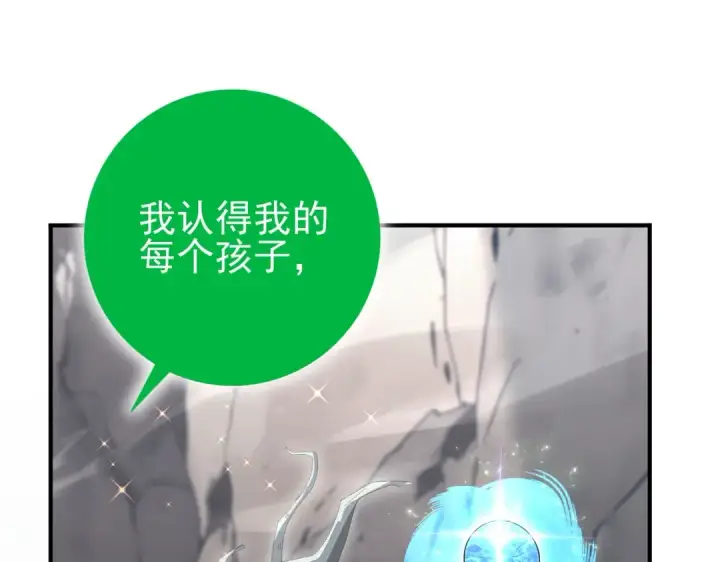 漫画《全民转职：驭龙师是最弱职业？》第201话 生灵龙王·万物之根第87张图