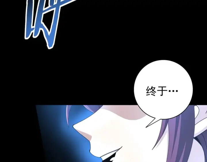 漫画《全民转职：驭龙师是最弱职业？》第201话 生灵龙王·万物之根第94张图