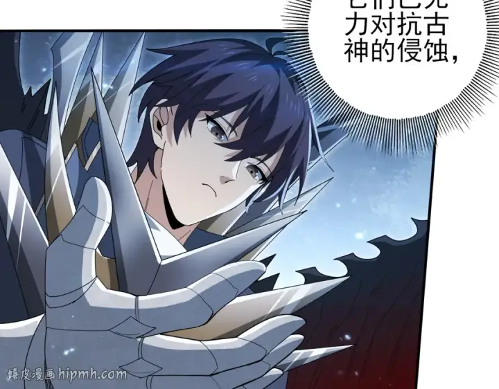 漫画《全民转职：驭龙师是最弱职业？》第202话 陆凡的邀请第104张图