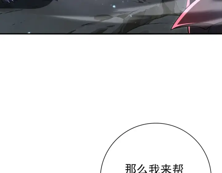 漫画《全民转职：驭龙师是最弱职业？》第202话 陆凡的邀请第113张图