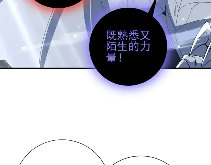 漫画《全民转职：驭龙师是最弱职业？》第202话 陆凡的邀请第125张图