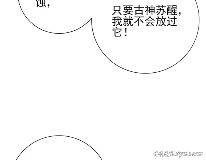 漫画《全民转职：驭龙师是最弱职业？》第202话 陆凡的邀请第128张图