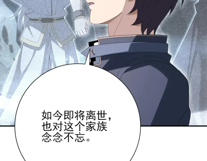 漫画《全民转职：驭龙师是最弱职业？》第202话 陆凡的邀请第22张图