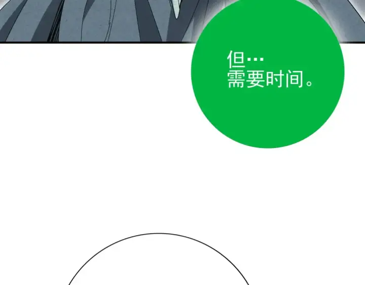 漫画《全民转职：驭龙师是最弱职业？》第202话 陆凡的邀请第36张图