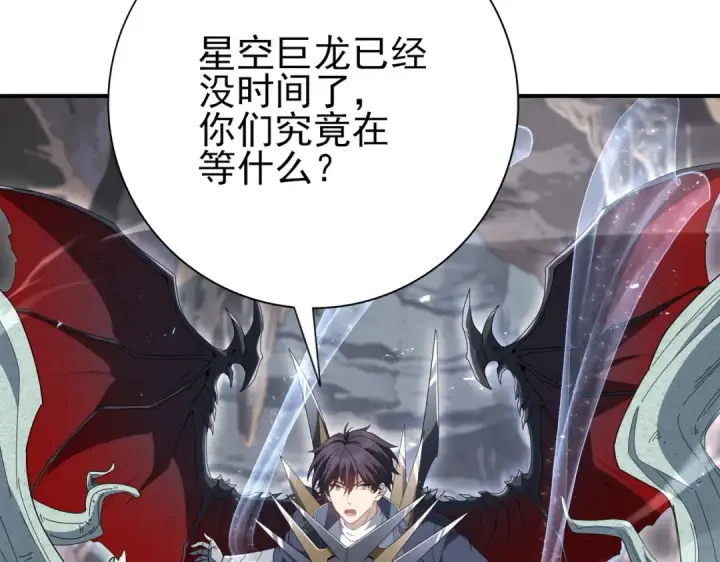 漫画《全民转职：驭龙师是最弱职业？》第202话 陆凡的邀请第37张图