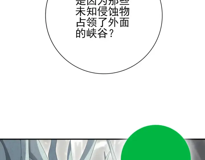 漫画《全民转职：驭龙师是最弱职业？》第202话 陆凡的邀请第39张图